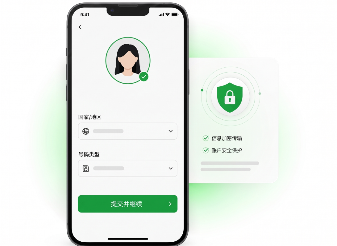 无证件验证流程演示